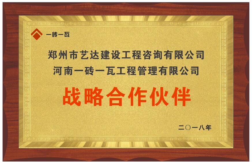 鄭州藝達.jpg 鄭州藝達.jpg